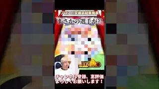 最終回でまさかの神引き⁉︎極み大谷翔平がまさかの⁈プロスピ交換会第6回の結果がやばすぎたwww【プロ野球スピリッツa】【プロスピA】