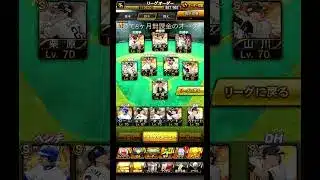 初めて8ヶ月の無課金オーダー #プロスピ #プロスピa #無課金 #オーダー