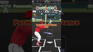 【音ハメ】最高打率.840によるリアタイ音ハメホームラン集‼️#プロスピa #リアタイ#音ハメ #permissiontodance  #shorts