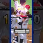 １００の力でカーブ狙い【プロスピA】【無課金】 #プラチナランク