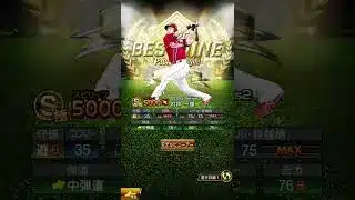 プロスピAコラ画像　ベストナインセレクション パ・リーグ