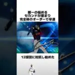 プロスピAに関する雑学、エピソード　パート18 #プロスピa