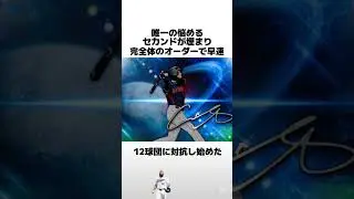 プロスピAに関する雑学、エピソード　パート18 #プロスピa