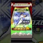 【プロスピA】プロスピ交換会  第3回