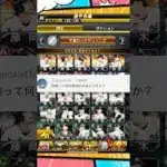 同値ってなんの意味がある？【プロスピA】