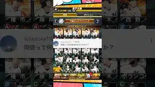 同値ってなんの意味がある？【プロスピA】