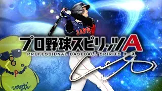 年末の選手抜いてラストの使ってみた！！！【プロスピA】