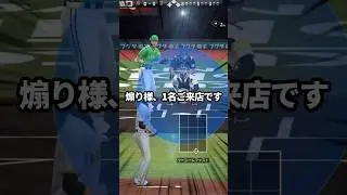 【煽り】香ばしいプロスピユーザーと当たった結果…🔥【プロスピA】【リアタイ】