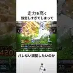 プロスピAに関する雑学、エピソード　パート8 #プロスピa