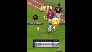 プロスピA 佐藤輝明　固有フォロースルーホームラン演出　#プロスピA