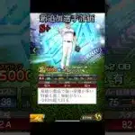 ダルビッシュセレクション　リアタイ目線　新追加選手評価【プロスピA】　#Shorts