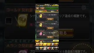 【プロスピA】超合体プロスピヒーローズ累計報酬！！石井浩郎選手狙い！！【無課金おじさん】 #プロスピa