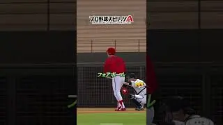 【プロスピA】またまた見逃し三振 #初回コールド #リアタイ #プロスピa #shorts