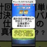 【プロスピA】対決カーニバル仕様変更!! 自操作が激減して超ラクに!? 解説します！ #shorts 2025年12月8日