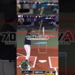 【プロスピA】今できる編集を全て出しきったリアタイ音ハメホームラン集🔥 #shorts