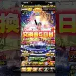 ついに神引き！？【プロスピA】#プロスピ交換会 #shorts #short