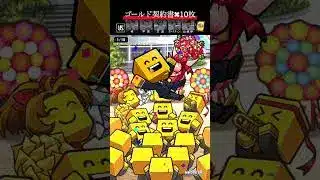 【プロスピA】ゴールド契約書10連