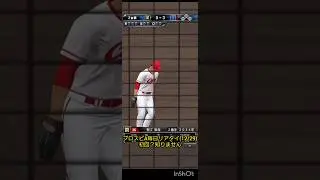 プロスピA毎日リアタイ(12/29)初回？知りません