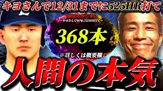 【プロスピA】残り157本…