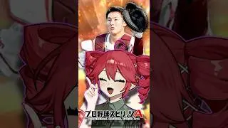 【プロスピA／ボイスロイド実況】太田光1分解説！！【プロ野球スピリッツA／リアタイ】#shorts #β郎#プロスピa #プロスピ