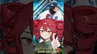 【プロスピA／ボイスロイド実況】石川雄洋1分解説！！【プロ野球スピリッツA／リアタイ】#shorts #β郎#プロスピa #プロスピ