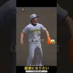 【プロスピA】30連勝　世界ランク79位の猛者キタ　リアタイ　藤川球児