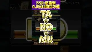 【プロスピA】マンスリー感謝祭4.5日目！確率契約書雑魚おじさんの末路…！#感謝祭