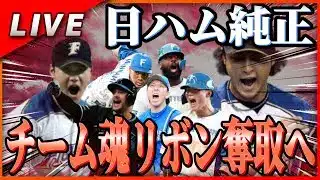 【プロスピA】チーム魂杯レート7700目指します