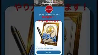 【プロスピA】プロ野球スピリッツA公式から10周年を記念して神配布きた！？ガチでもらえるぞ！＃おすすめ＃配布あり＃無料#公式配布＃プロ野球スピリッツa#プロスピa