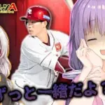 【プロスピA／ボイスロイド実況】楽天のチャンスメーカー！中島大輔使ってみた！！【プロ野球スピリッツA／リアタイ攻略】#88