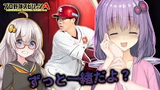 【プロスピA／ボイスロイド実況】楽天のチャンスメーカー！中島大輔使ってみた！！【プロ野球スピリッツA／リアタイ攻略】#88