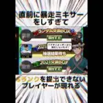 【プロスピA】○○なほど累計が神引き出来る⁉️雑学風プロスピAあるあるPart2‼️ #プロスピa #リアタイ #shorts