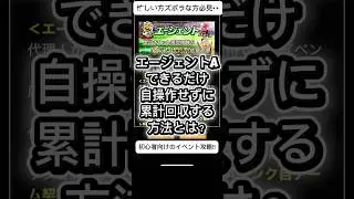 【プロスピA】エージェントAは自然回復&オートで完走可能?無課金目線で解説!#shorts 2025年12月20日