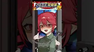 【プロスピA／ボイスロイド実況】第一回プロスピ交換会！リアタイしてみた！！【プロ野球スピリッツA／リアタイ】#shorts #β郎#プロスピa #プロスピ
