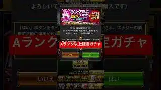 【プロスピA】Aランク以上確定ガチャ【広島純正】#shorts