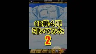 【プロスピA】OB第4弾ガチャでついに…(40〜60連） #プロスピa ＃OB第4弾＃ #野球 ＃松坂大輔＃神引き