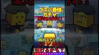 【プロスピA】【過去回】コスパ最強ガチャ！連続でSランクを引けるか？ part1　#shorts  #プロ野球スピリッツa