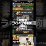 【プロスピA】超高速Sランク契約書開封 #shorts