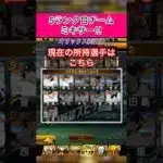 [プロスピA]Sランクミキサー‼︎九里選手と西川選手狙い‼︎とにかく被らず来い‼︎#オリックス純正#ch登録してプロスピaを楽しもう #プロスピ切り抜き