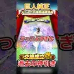 【プロスピA】TS坂本でるとは思わんよね#shorts #プロスピa #プロスピ #プロスピ切り抜き #プロスピ交換会 #交換会 #坂本勇人 #巨人純正 #巨人 #ジャイアンツ #神引き