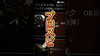 【プロスピA】【プロスピ配布】無料配布来たぞ！まだ貰ってない人はコメ欄に急げ！#プロスピa #プロスピ配布 #ゲーム #プロ野球スピリッツa #shorts