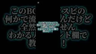 【至急】プロスピのなにかのBGMなんだけどまじで思い出せないのでわかる人コメント欄で教えてください！！#プロスピa #プロスピ #チャンネル登録お願いします #shorts
