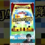 “極”吉田正尚を提出したら侍JAPANが返ってきた‼︎ プロスピ交換会抽選結果発表〜【プロスピA】#shorts #プロスピa