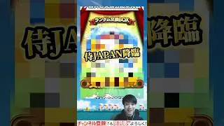 “極”吉田正尚を提出したら侍JAPANが返ってきた‼︎ プロスピ交換会抽選結果発表〜【プロスピA】#shorts #プロスピa