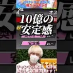 侍JAPANの抑えは誰？先発転向選手多数⁉︎2025S2抑え強さランキング！※主にリアタイ目線【プロ野球スピリッツa】【プロスピA】
