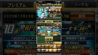 Jrトーナメンツ！開封していくっ🎁 #プロスピa #プロスピ切り抜き #プロスピ #ガチャ神引き #野球 #オリ純正 #ゲーム実況 #shorts