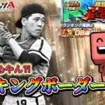 初心者にも分かりやすく！OB３弾ヒーローズランキングボーダー予想