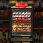 来週OBセレクションまでにエナジー何個貯めれるのか？？？ #プロスピa #プロスピ切り抜き #プロスピ #ガチャ神引き