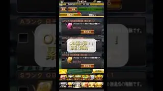 OB第3弾の契約書開封！#プロスピ #プロ野球 #プロスピa #すごい #チャンネル登録お願いします #読売ジャイアンツ #契約書 #契約書開封 #チャンネル登録と高評価お願いします #shorts