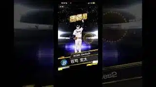 プロスピOBガチャ30連目引いてみた #おすすめにのりたい #プロスピa #人気になりたい #プロスピ